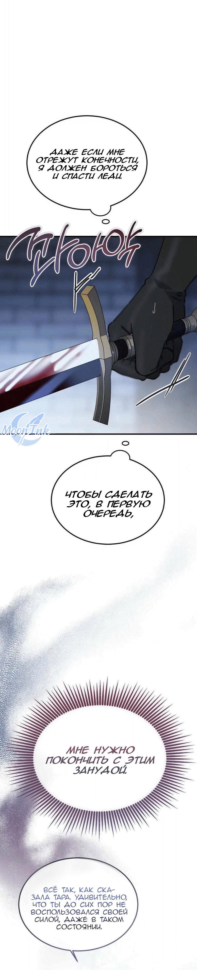 Read Дьявол воспитал леди RU Manga Online