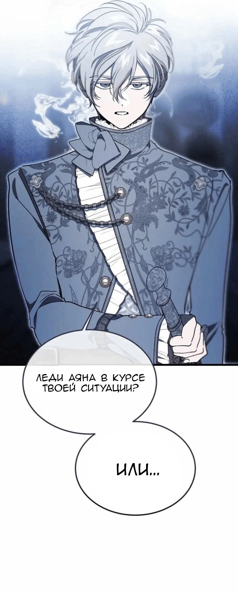 Read Дьявол воспитал леди RU Manga Online