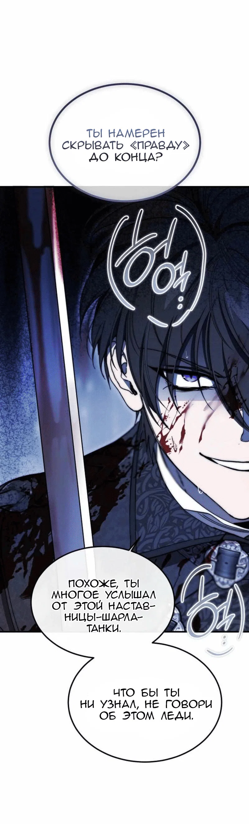 Read Дьявол воспитал леди RU Manga Online