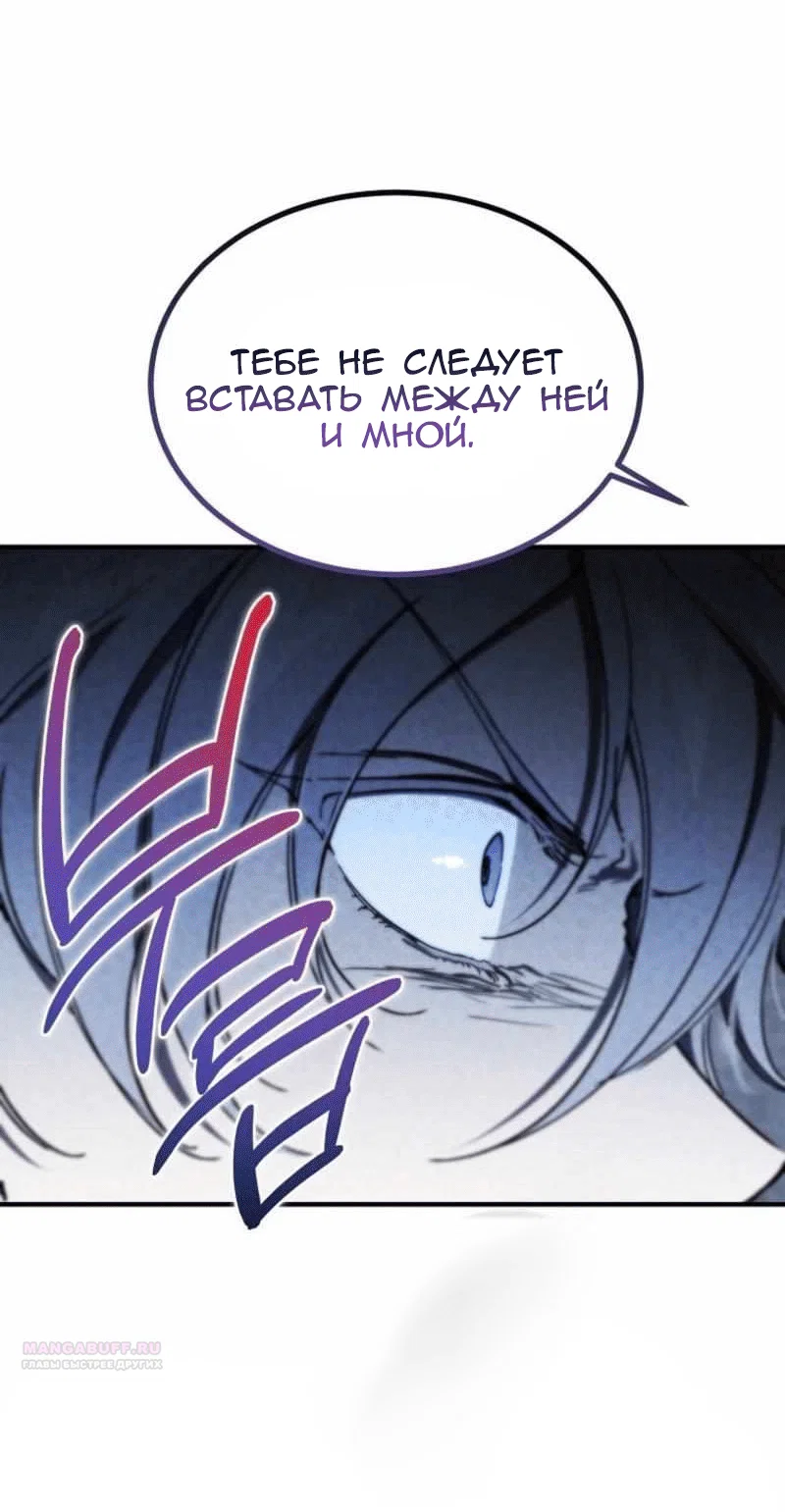 Read Дьявол воспитал леди RU Manga Online