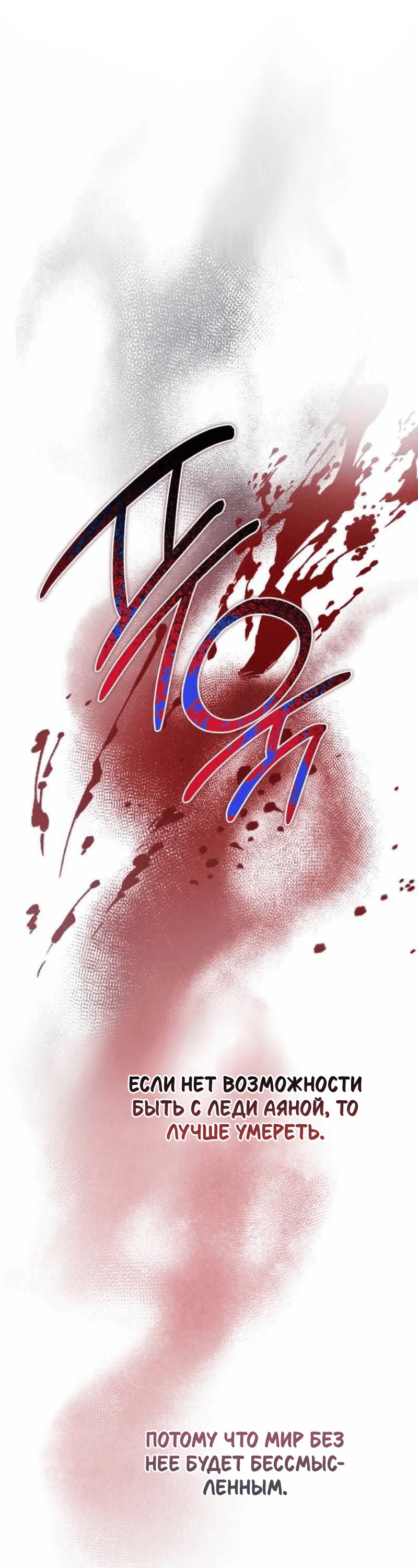 Read Дьявол воспитал леди RU Manga Online