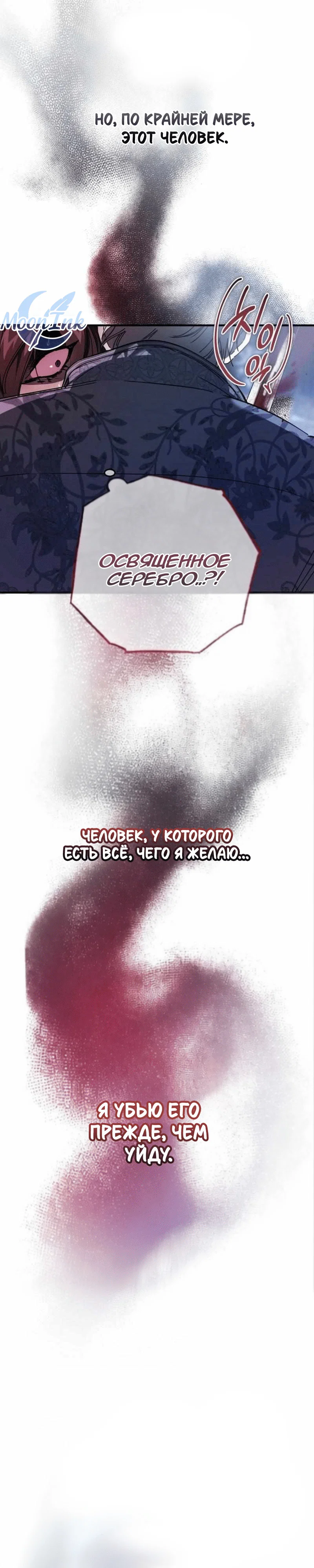 Read Дьявол воспитал леди RU Manga Online