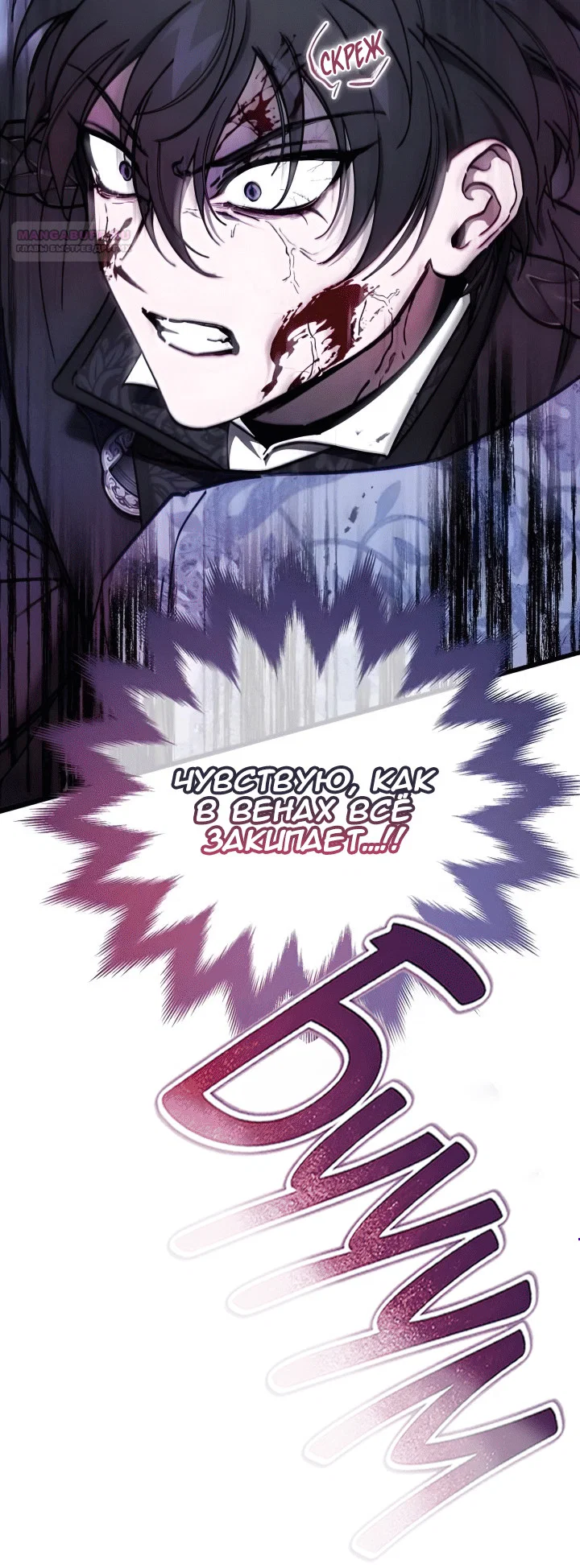 Read Дьявол воспитал леди RU Manga Online