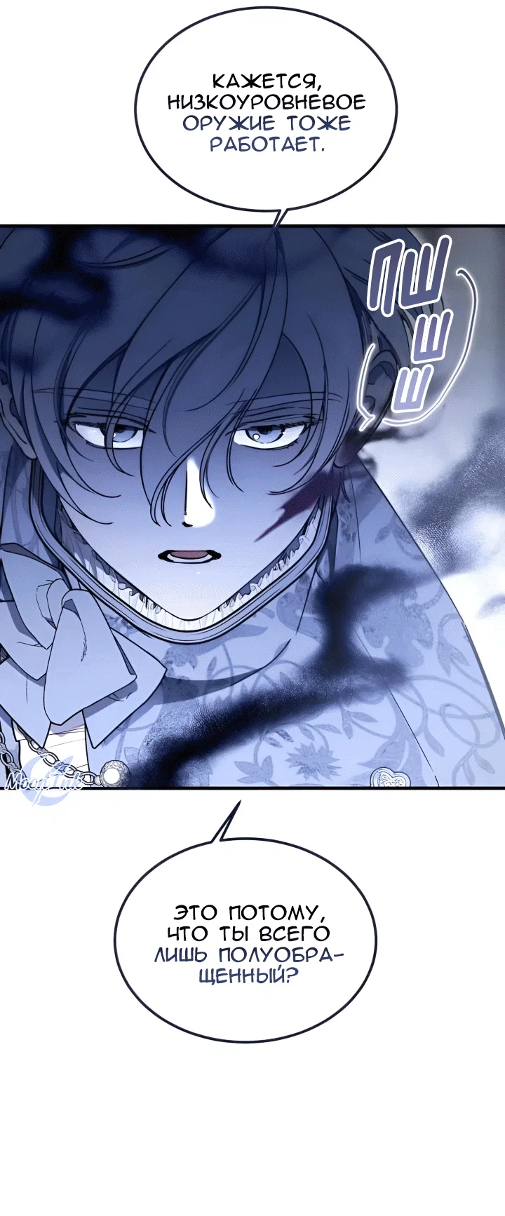 Read Дьявол воспитал леди RU Manga Online