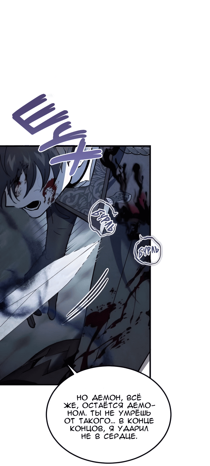 Read Дьявол воспитал леди RU Manga Online