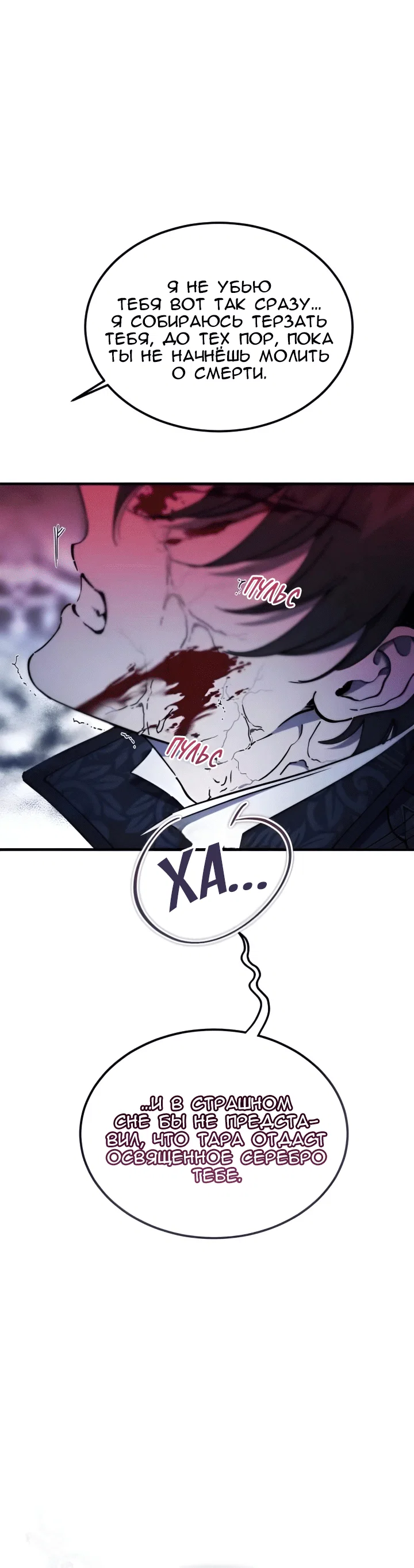 Read Дьявол воспитал леди RU Manga Online