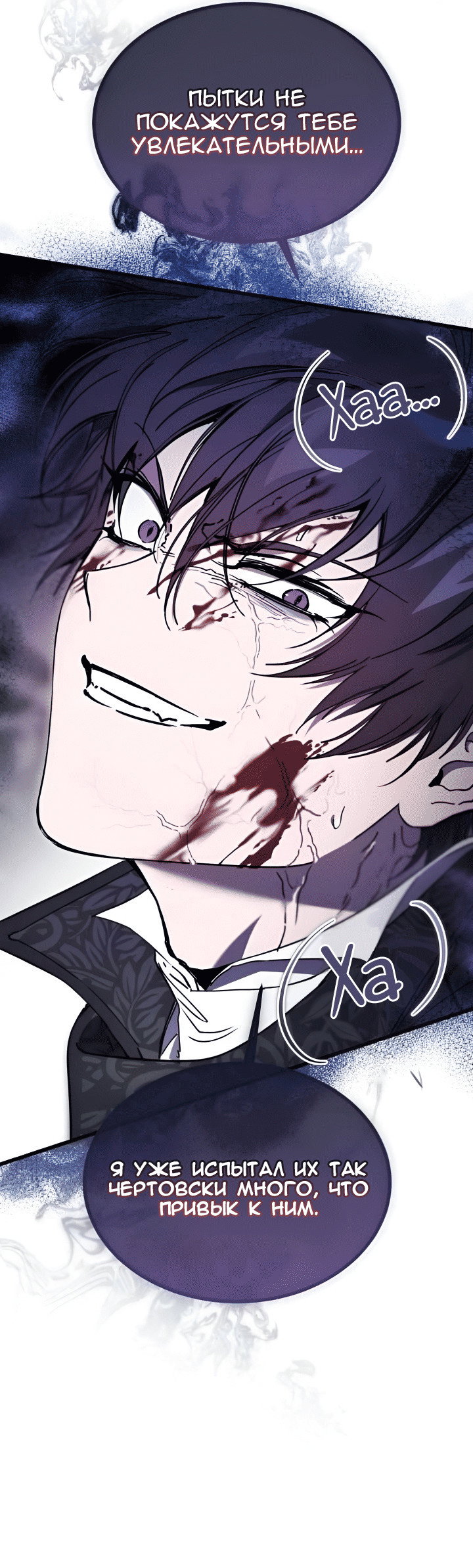 Read Дьявол воспитал леди RU Manga Online