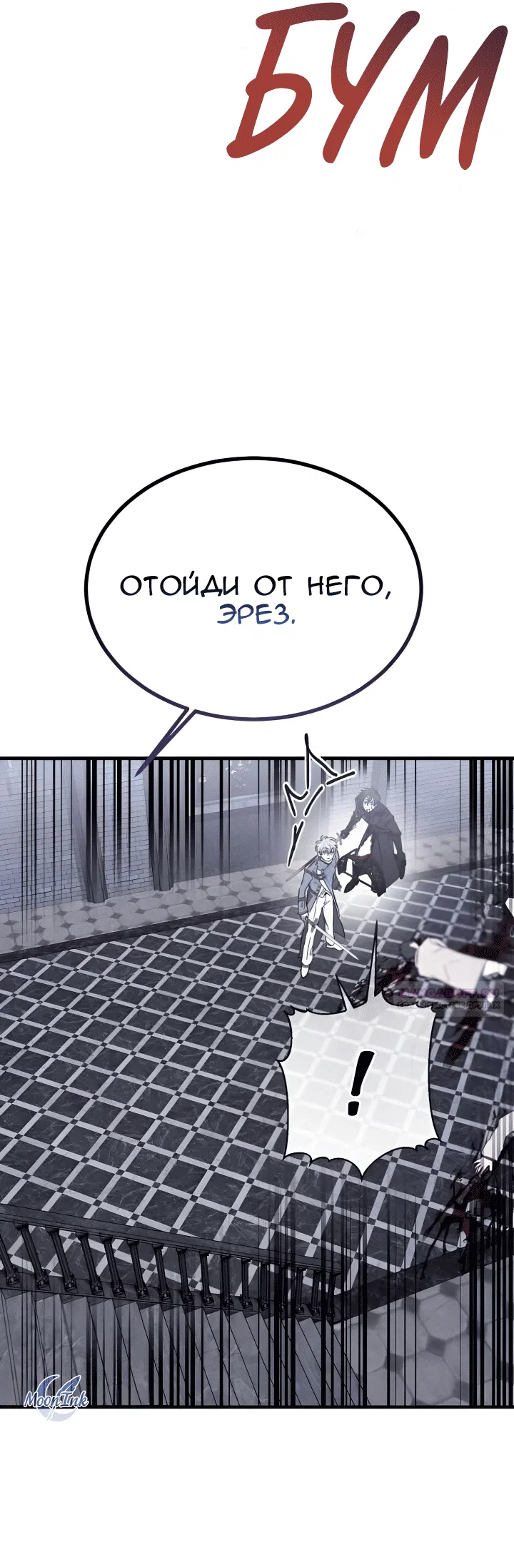 Read Дьявол воспитал леди RU Manga Online