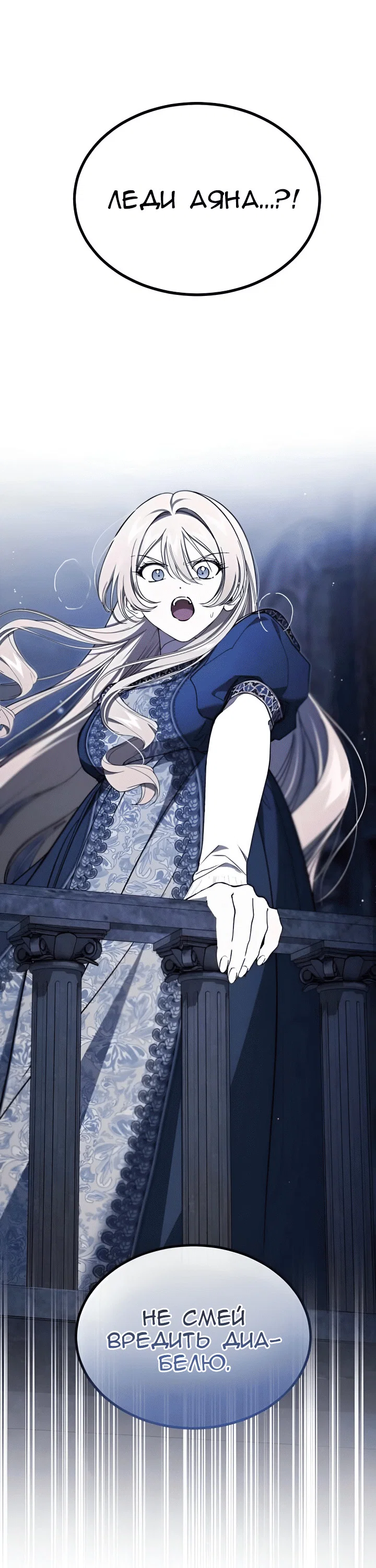 Read Дьявол воспитал леди RU Manga Online