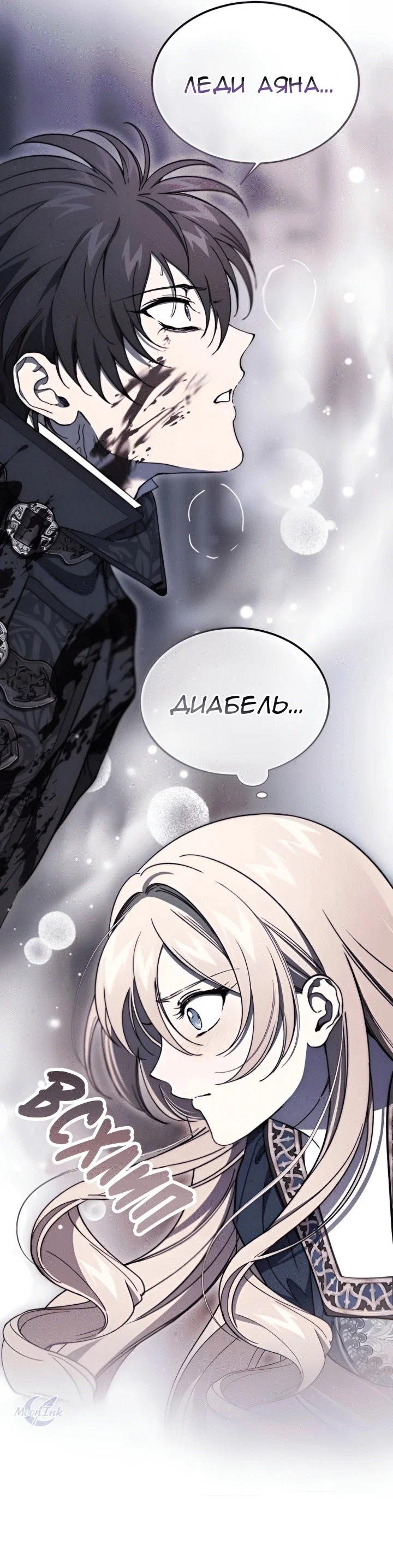 Read Дьявол воспитал леди RU Manga Online