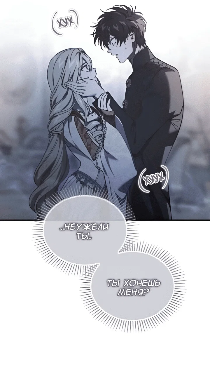 Read Дьявол воспитал леди RU Manga Online