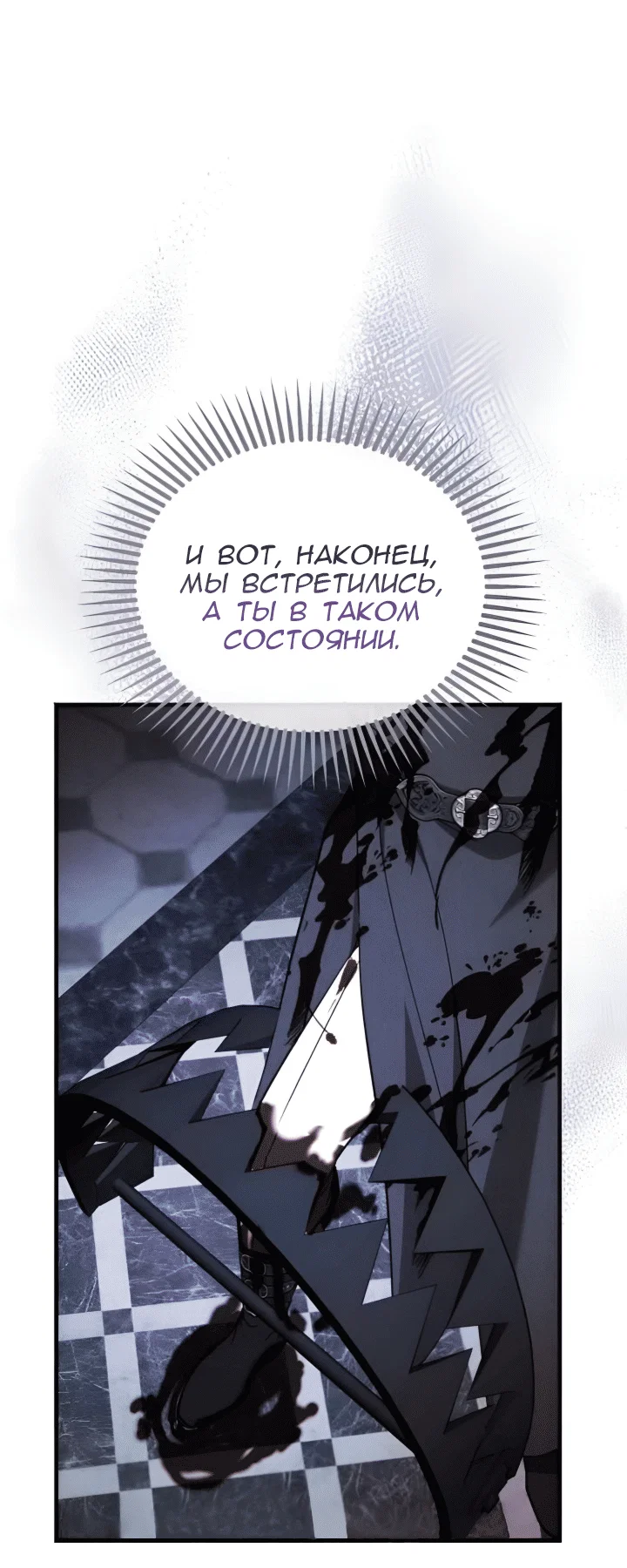 Read Дьявол воспитал леди RU Manga Online