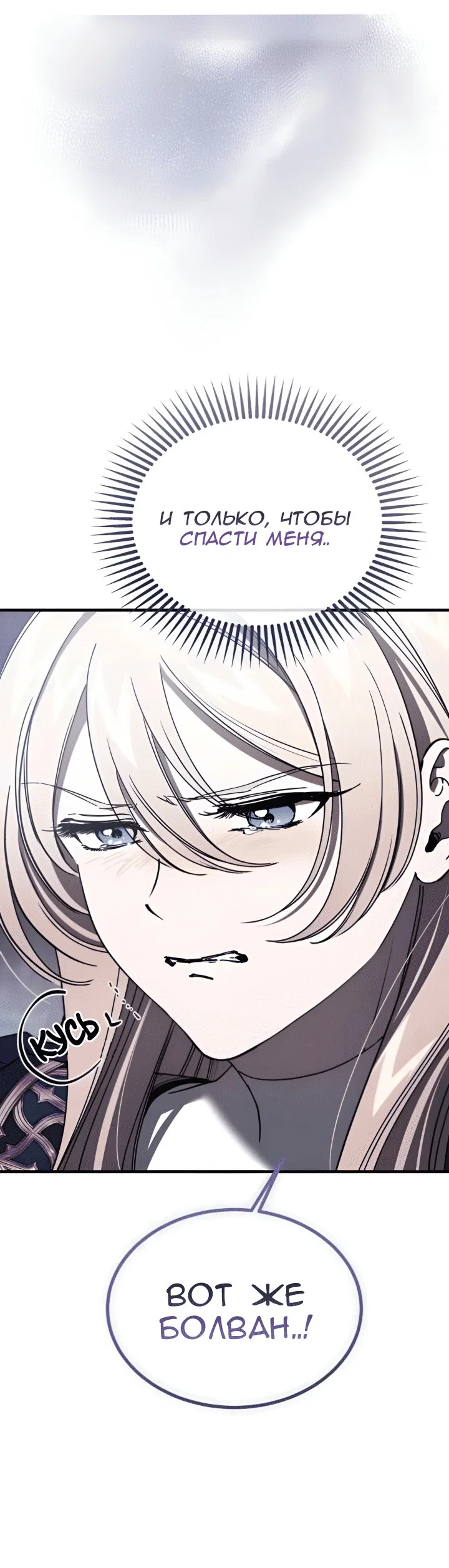 Read Дьявол воспитал леди RU Manga Online