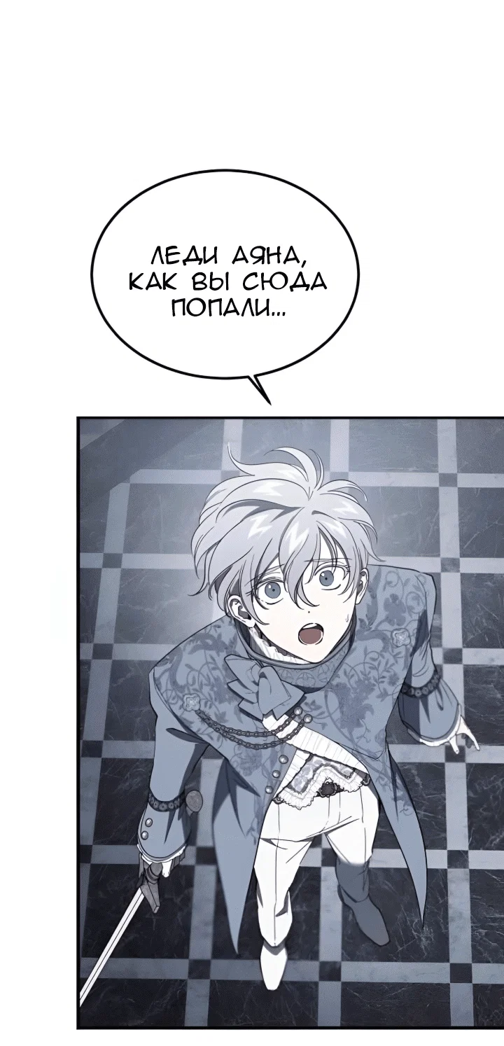 Read Дьявол воспитал леди RU Manga Online