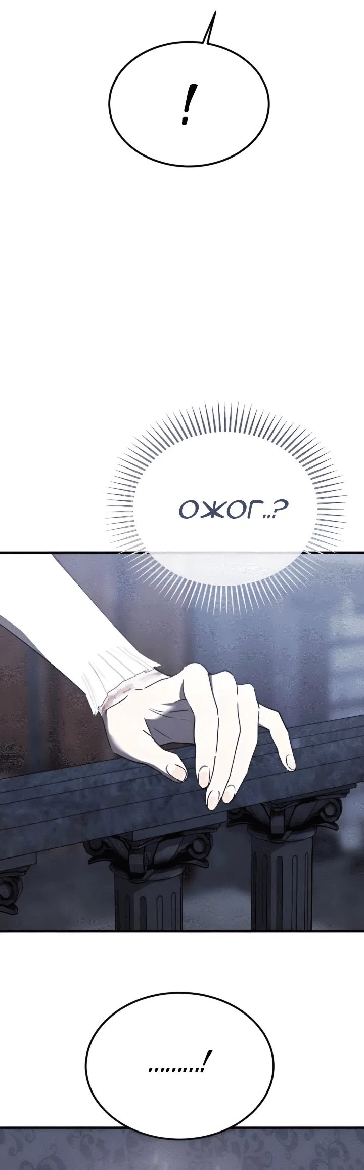 Read Дьявол воспитал леди RU Manga Online