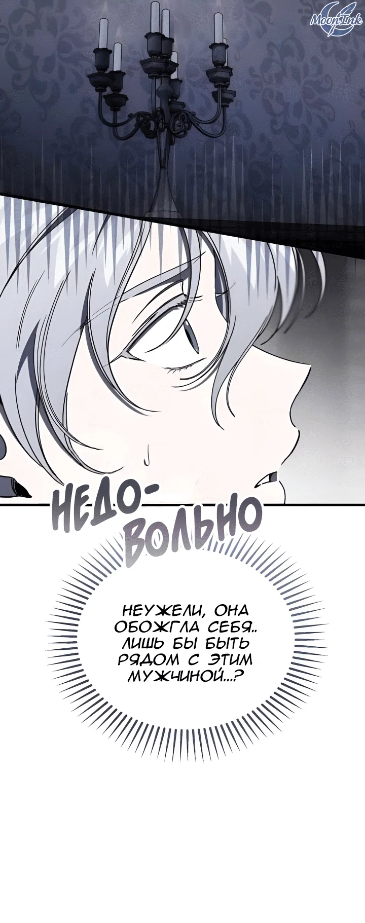 Read Дьявол воспитал леди RU Manga Online