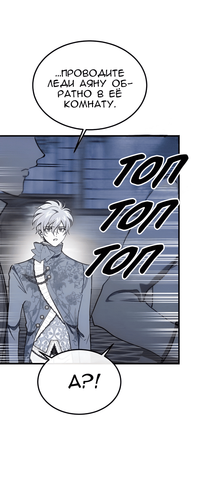 Read Дьявол воспитал леди RU Manga Online