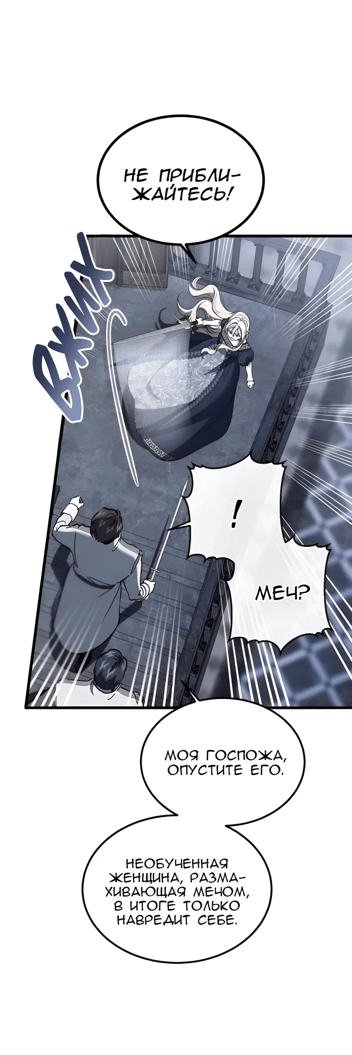 Read Дьявол воспитал леди RU Manga Online