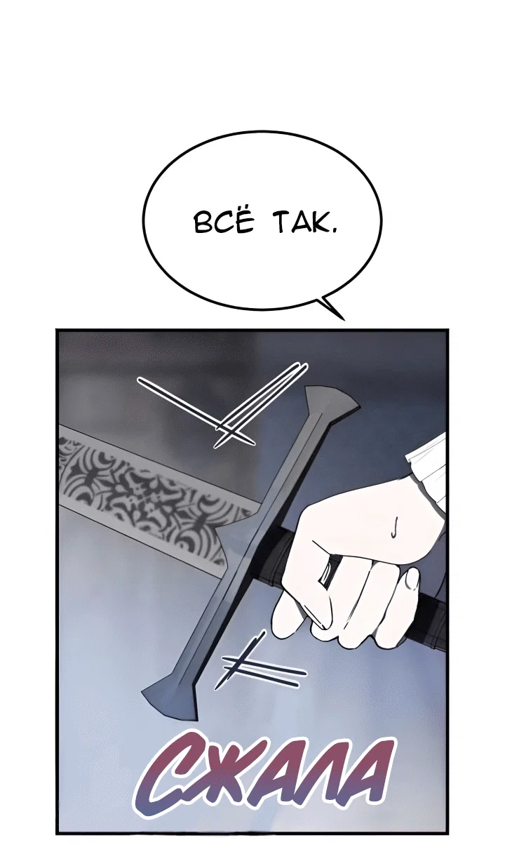 Read Дьявол воспитал леди RU Manga Online