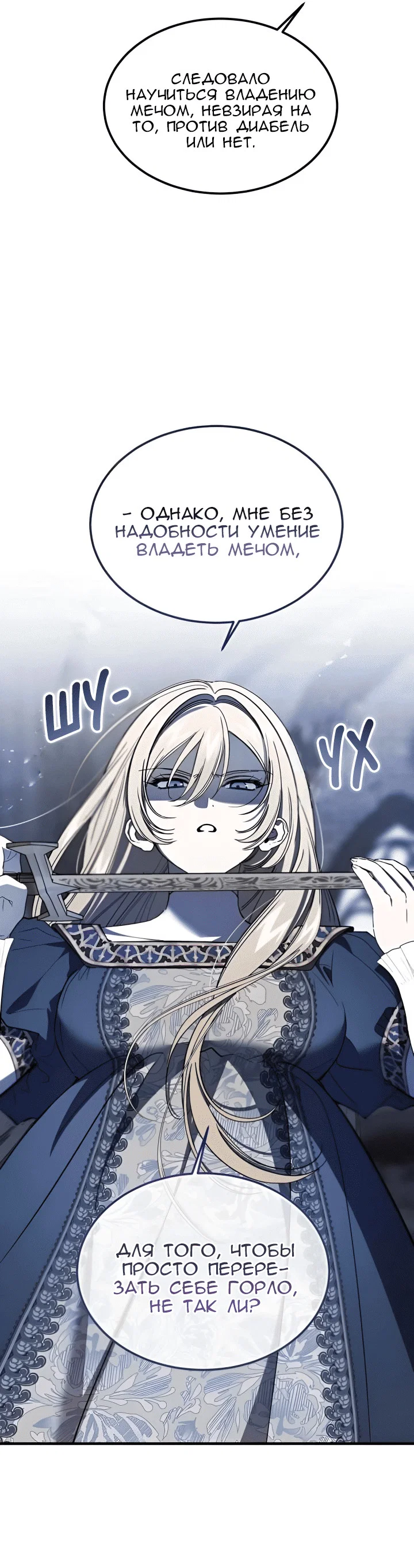 Read Дьявол воспитал леди RU Manga Online