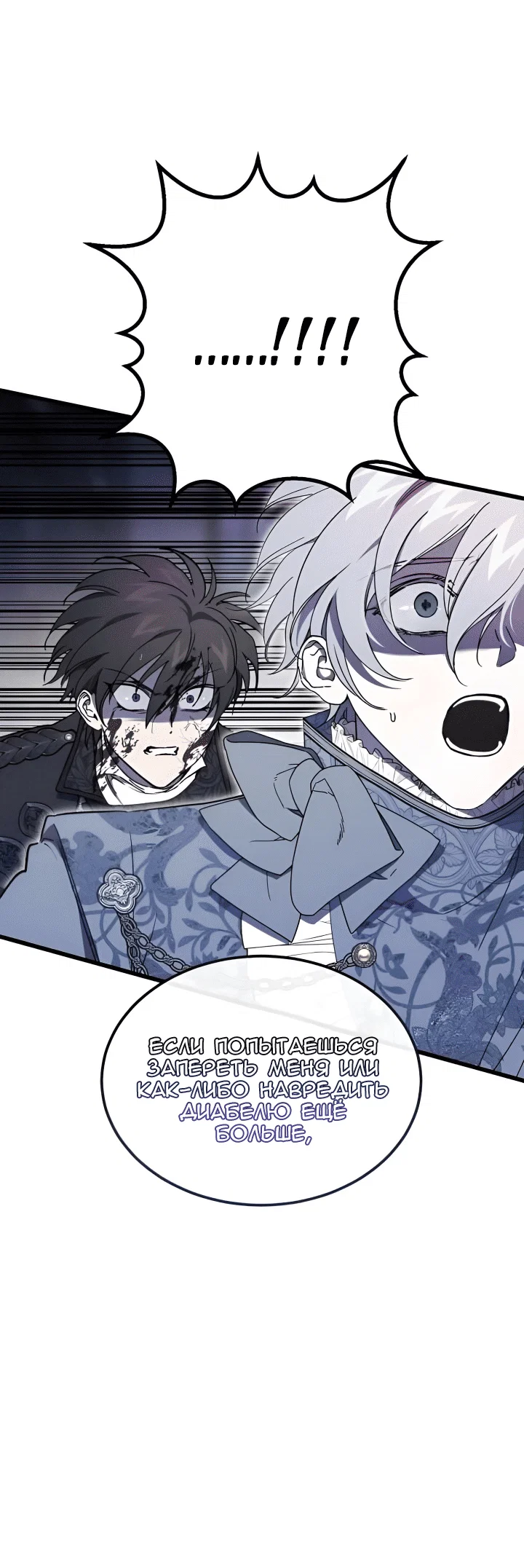 Read Дьявол воспитал леди RU Manga Online