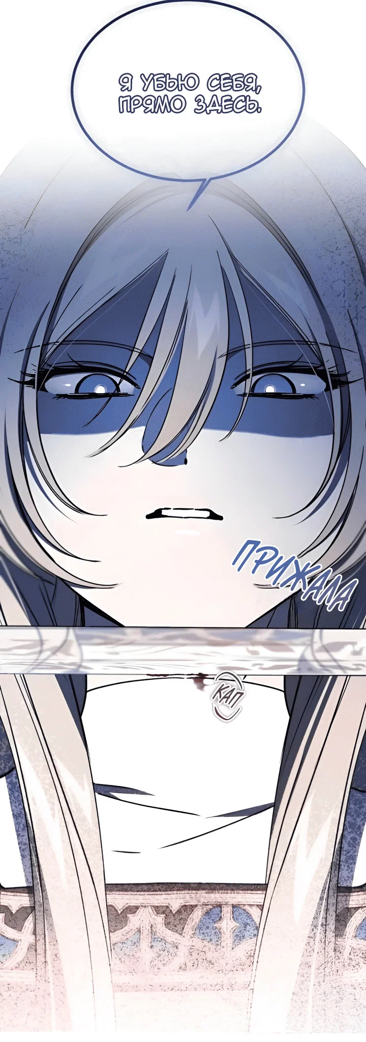 Read Дьявол воспитал леди RU Manga Online