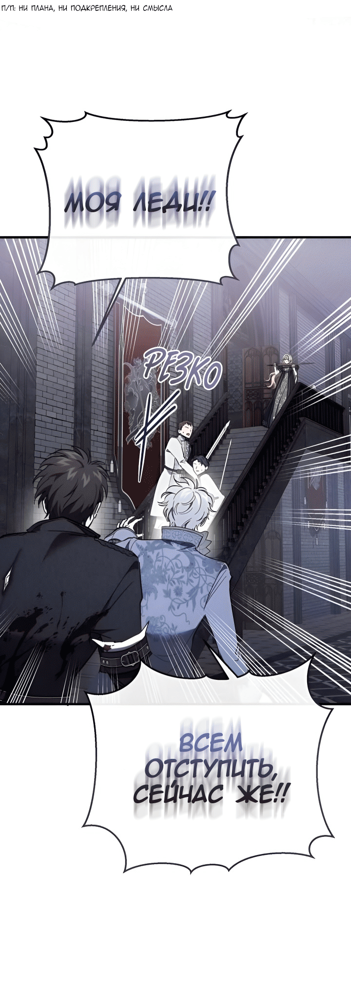 Read Дьявол воспитал леди RU Manga Online