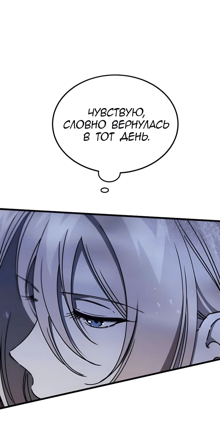 Read Дьявол воспитал леди RU Manga Online