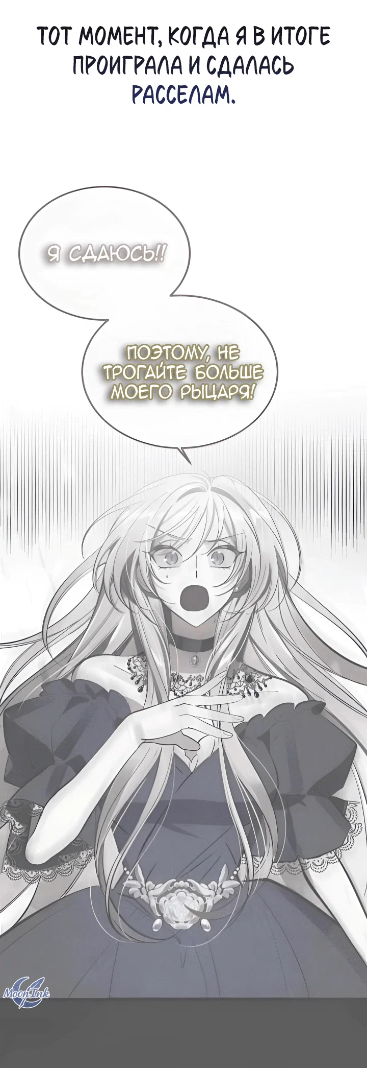 Read Дьявол воспитал леди RU Manga Online