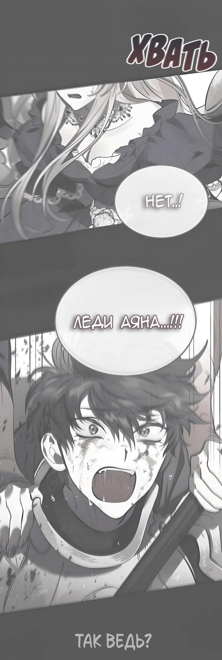 Read Дьявол воспитал леди RU Manga Online