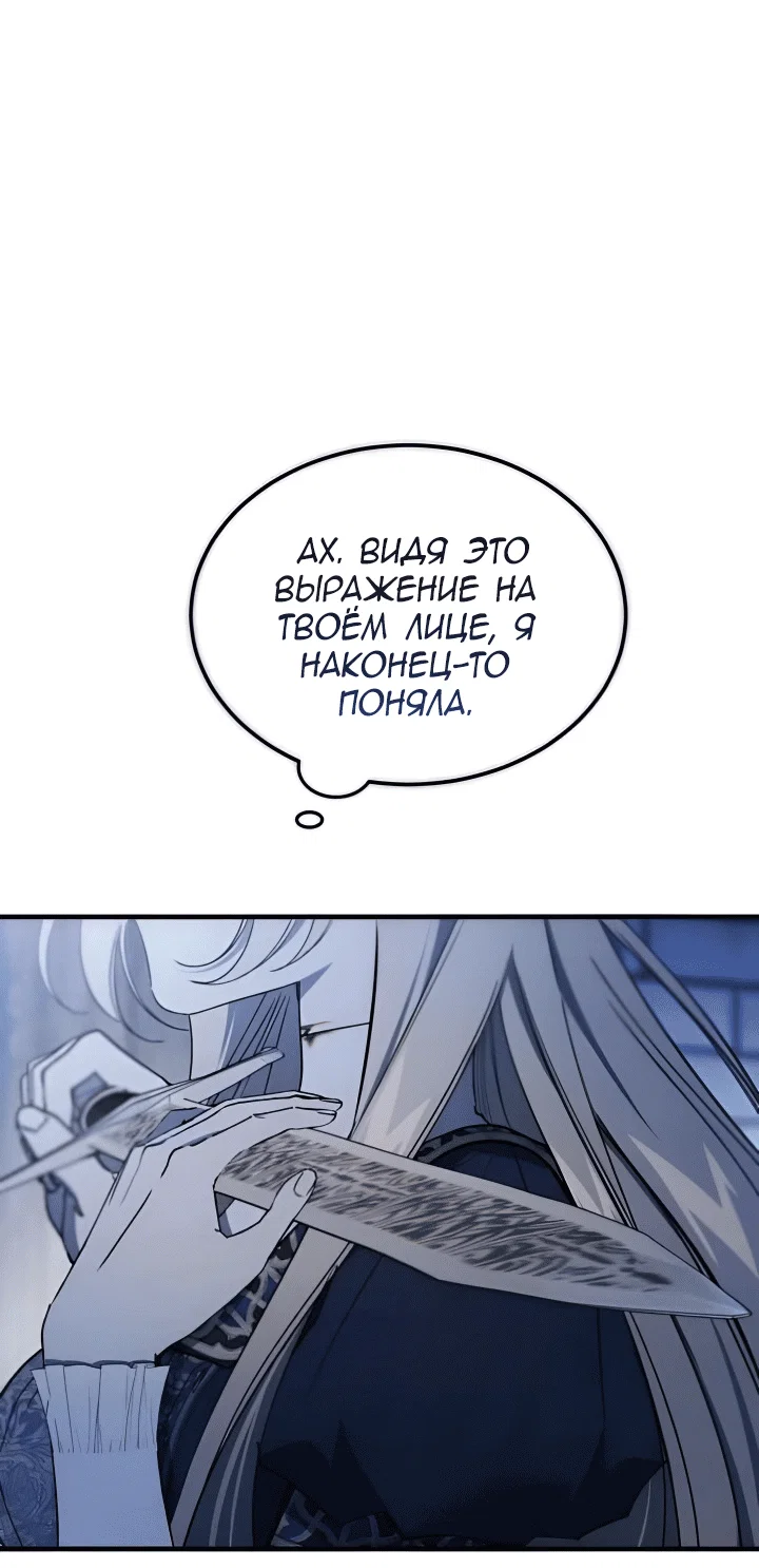 Read Дьявол воспитал леди RU Manga Online