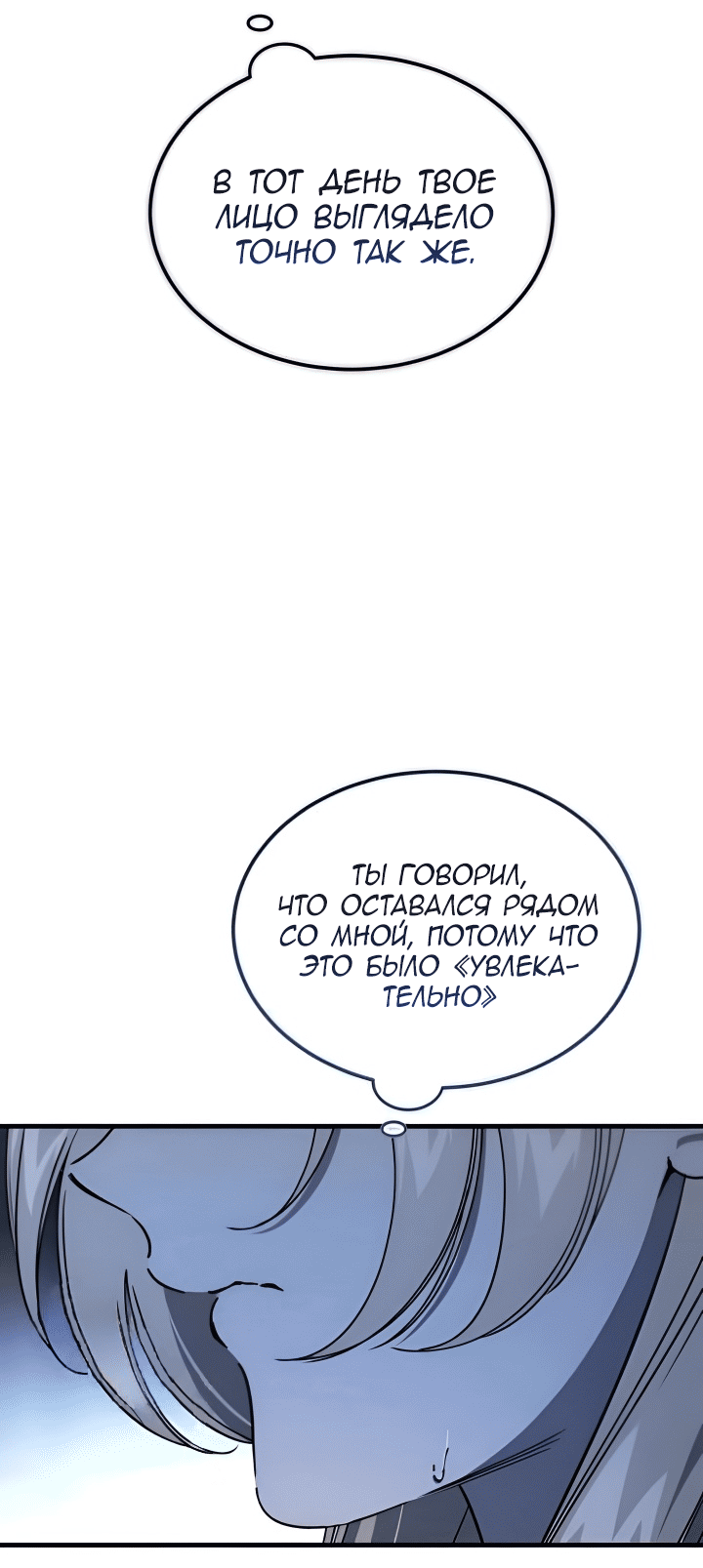 Read Дьявол воспитал леди RU Manga Online