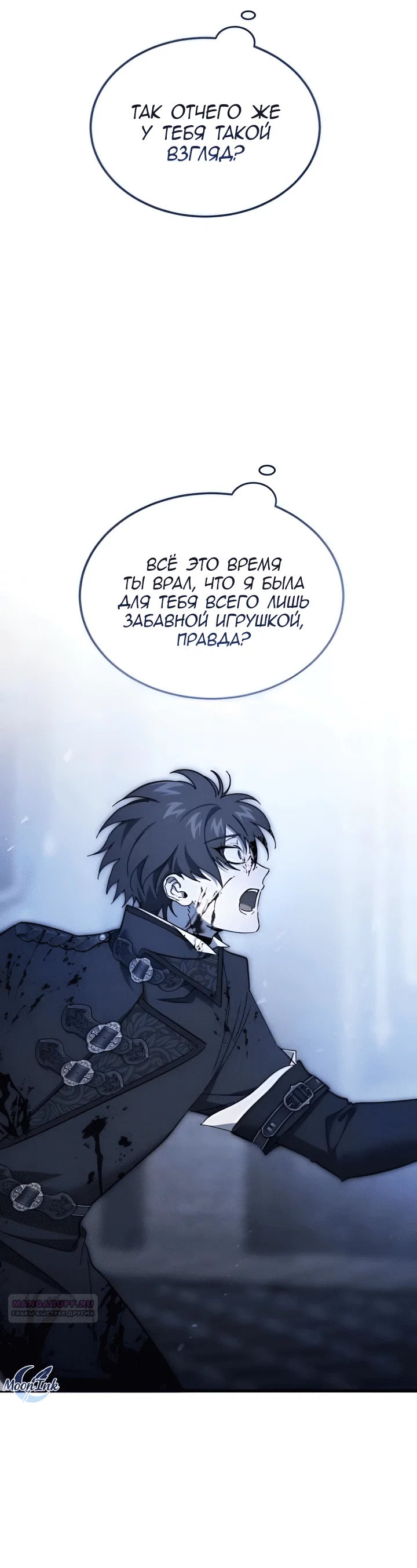 Read Дьявол воспитал леди RU Manga Online