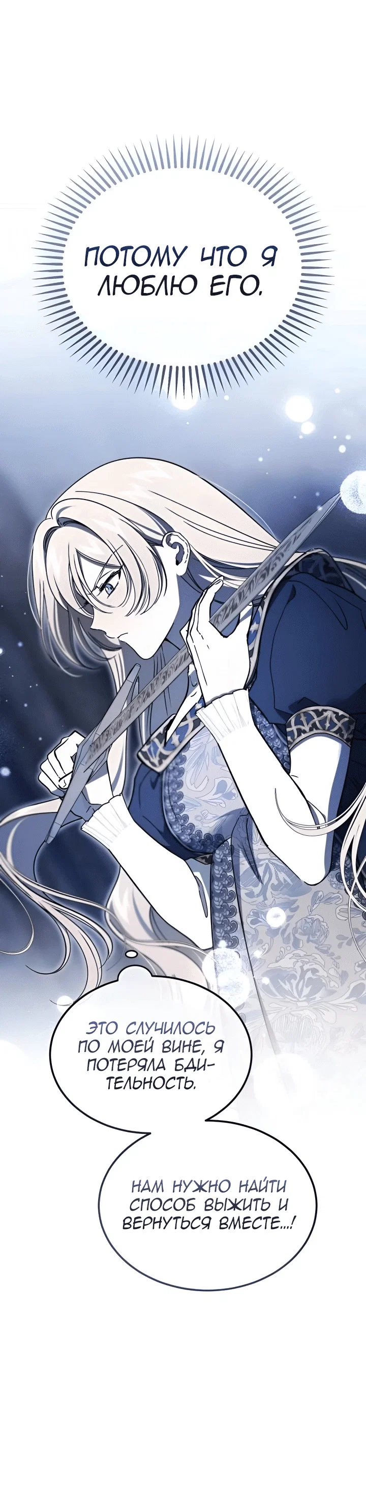 Read Дьявол воспитал леди RU Manga Online