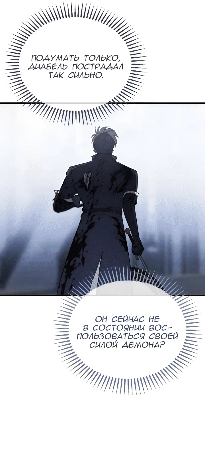 Read Дьявол воспитал леди RU Manga Online