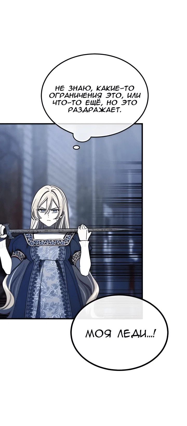 Read Дьявол воспитал леди RU Manga Online