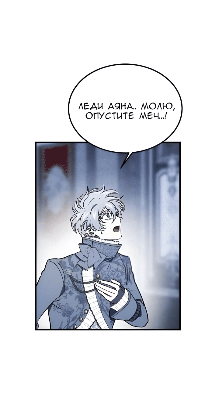 Read Дьявол воспитал леди RU Manga Online