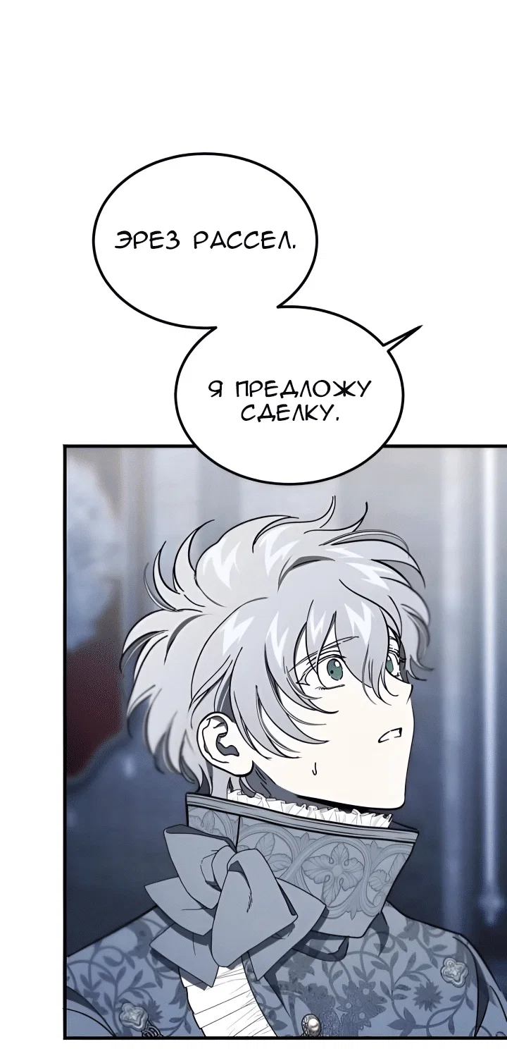 Read Дьявол воспитал леди RU Manga Online