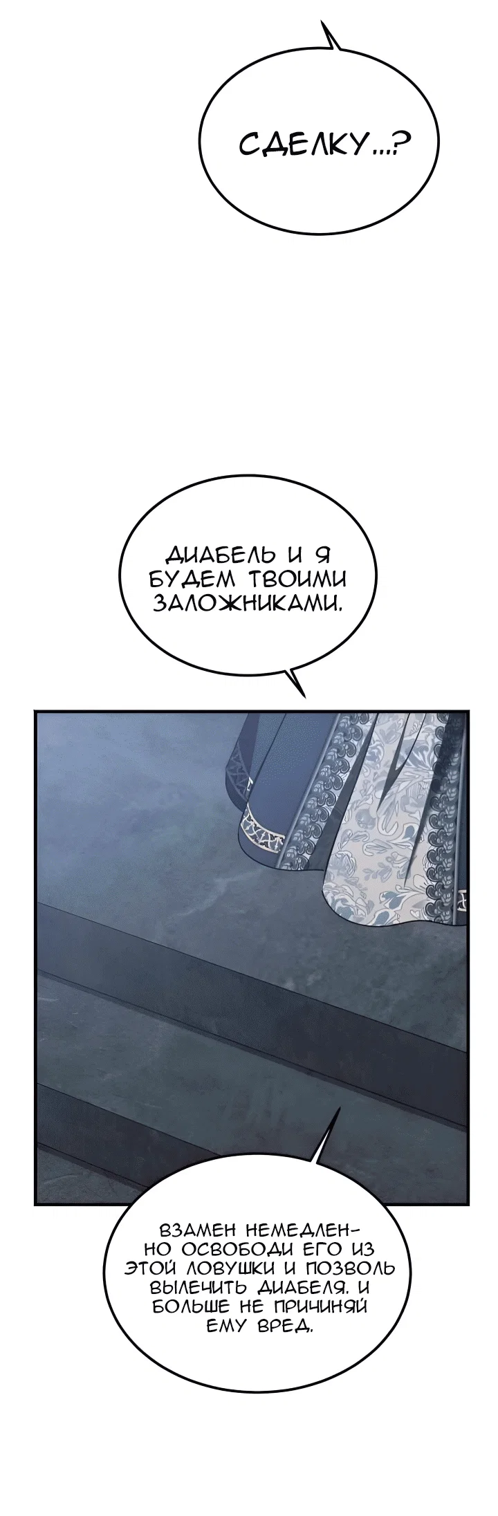 Read Дьявол воспитал леди RU Manga Online