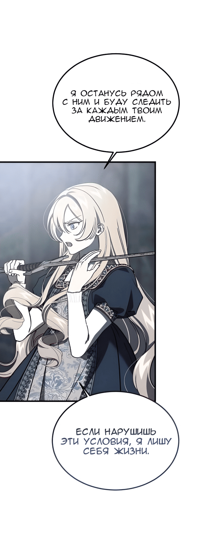 Read Дьявол воспитал леди RU Manga Online