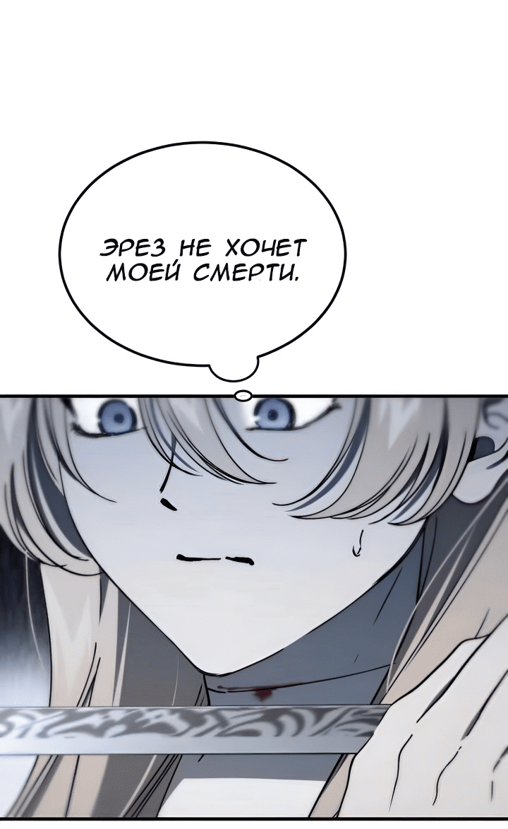 Read Дьявол воспитал леди RU Manga Online