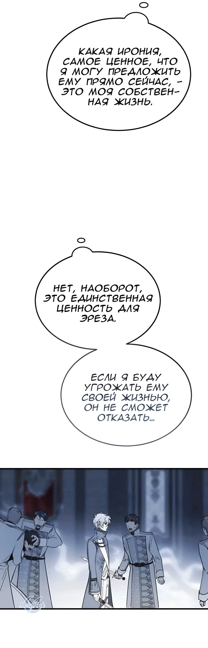 Read Дьявол воспитал леди RU Manga Online