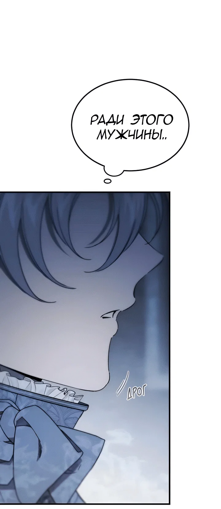 Read Дьявол воспитал леди RU Manga Online