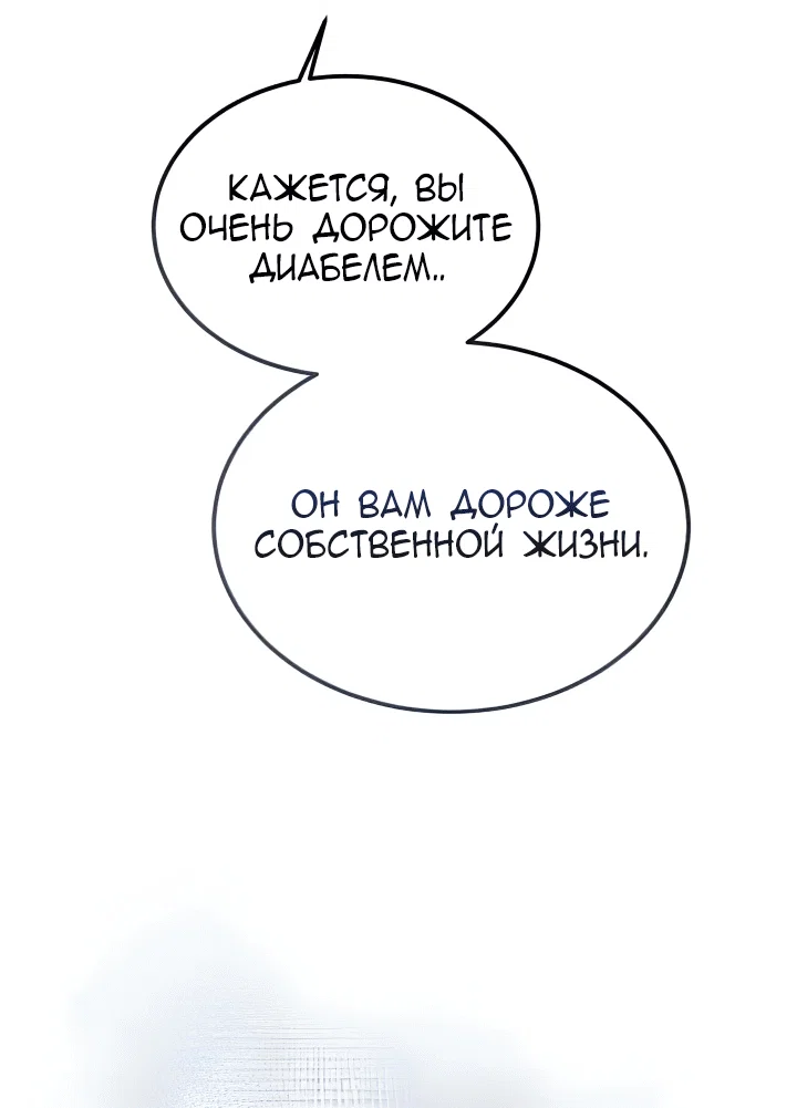 Read Дьявол воспитал леди RU Manga Online