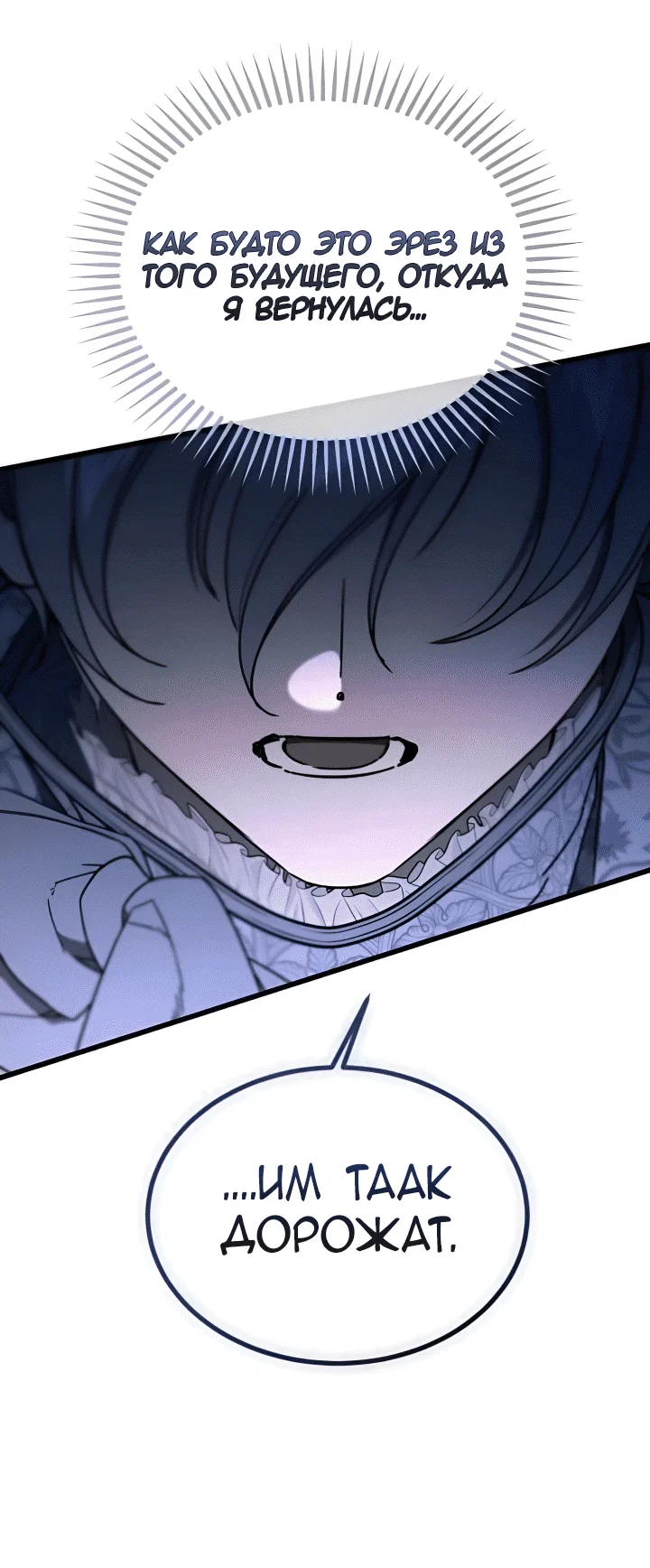 Read Дьявол воспитал леди RU Manga Online