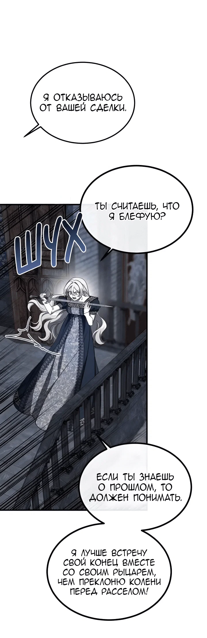 Read Дьявол воспитал леди RU Manga Online