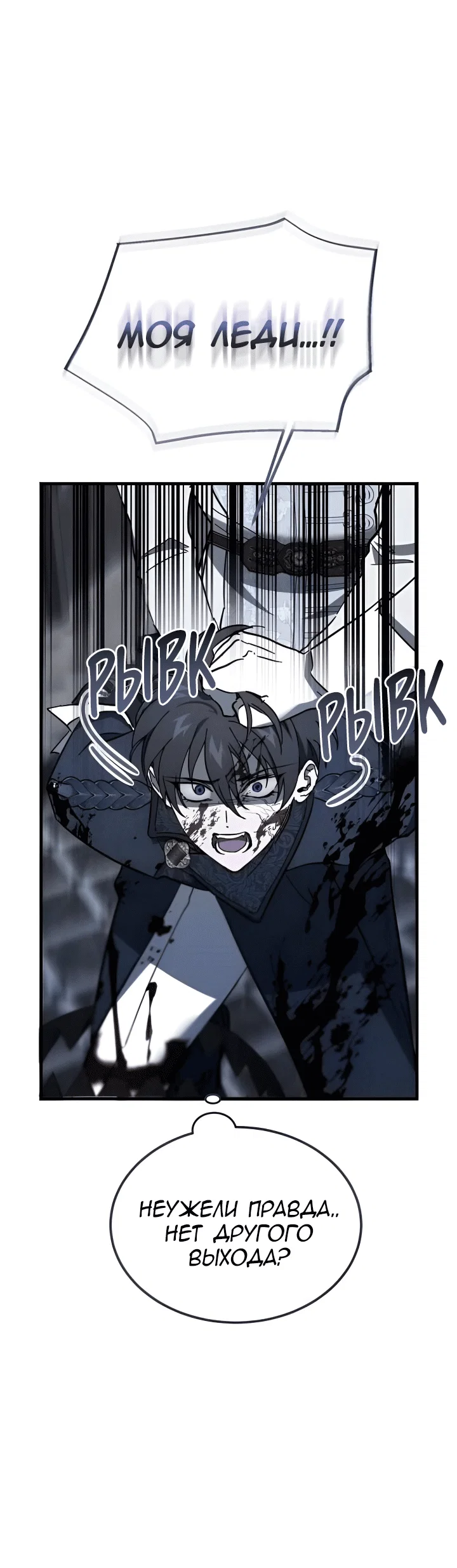 Read Дьявол воспитал леди RU Manga Online