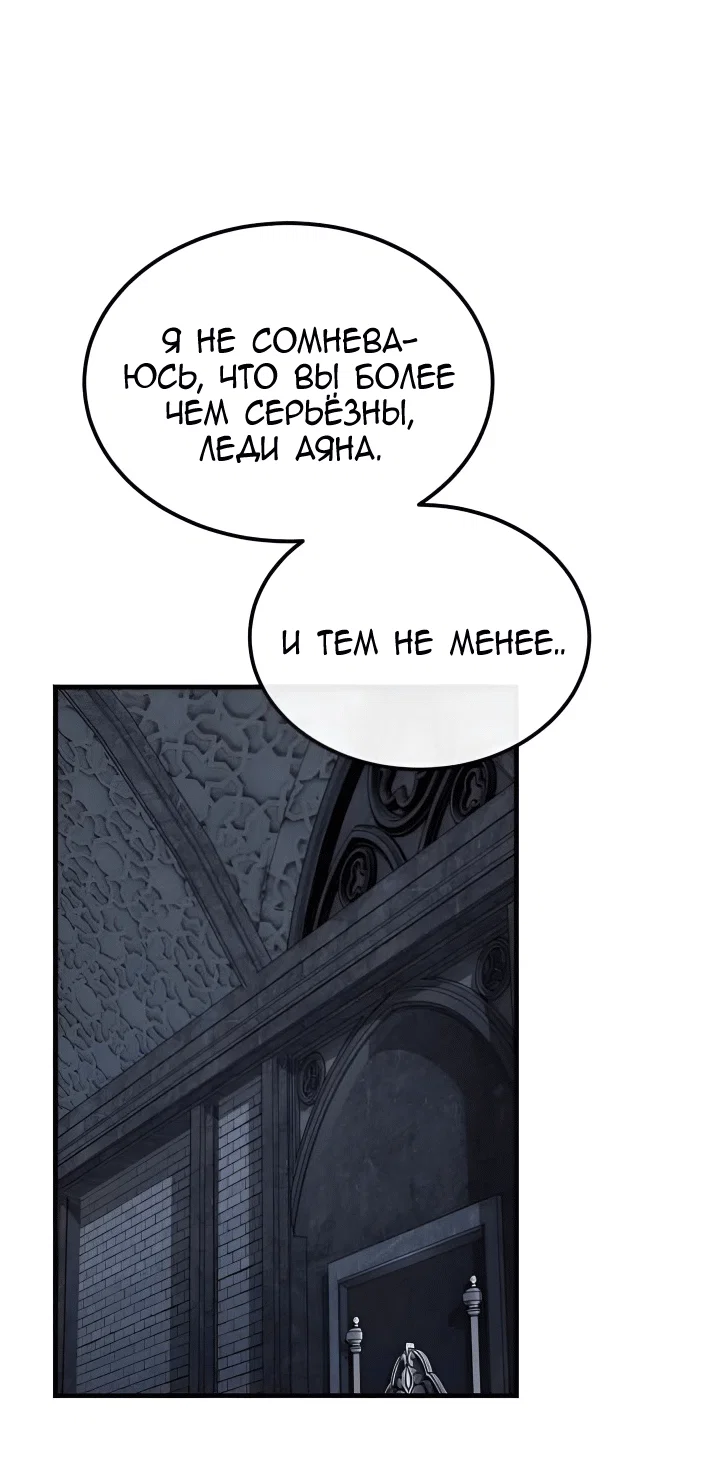 Read Дьявол воспитал леди RU Manga Online