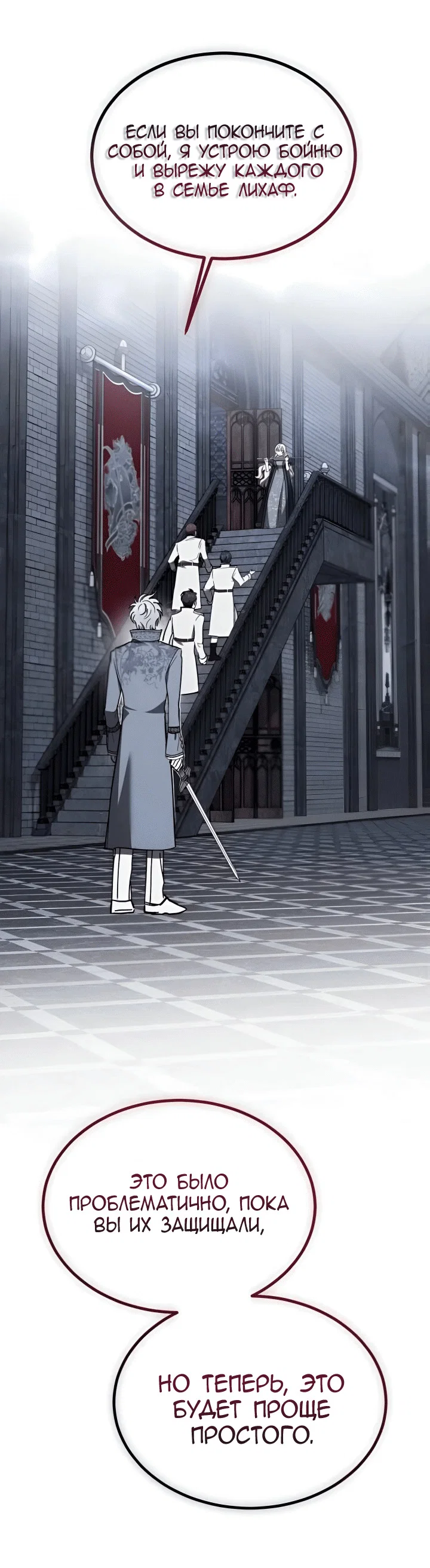 Read Дьявол воспитал леди RU Manga Online