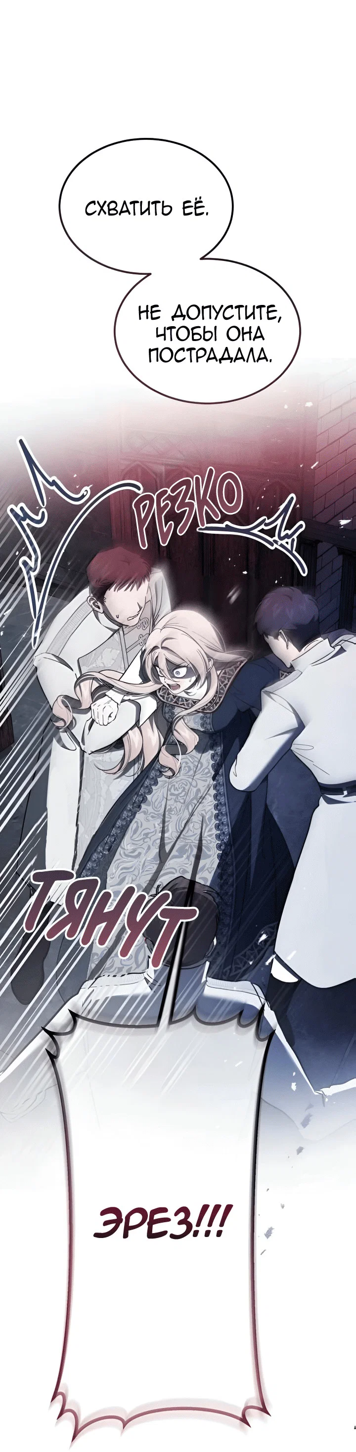 Read Дьявол воспитал леди RU Manga Online